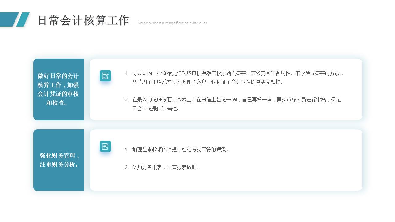 数据分析 (16).pptx